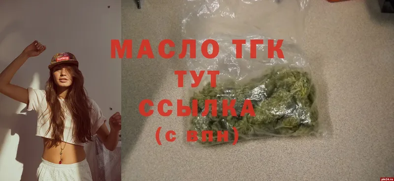 кракен зеркало  Беломорск  Дистиллят ТГК THC oil 